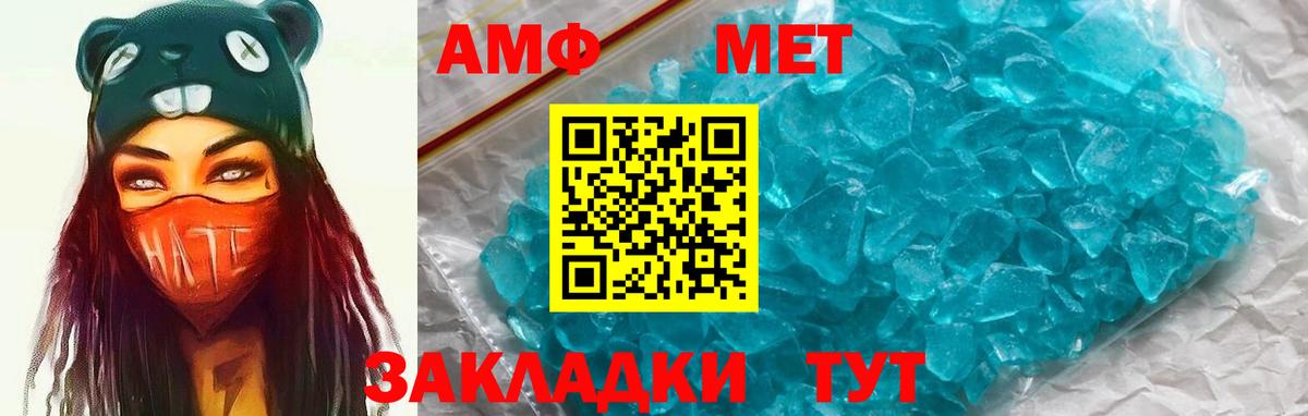 АМФ Premium  Вход с VPN  Amphetamine  Карпинск 