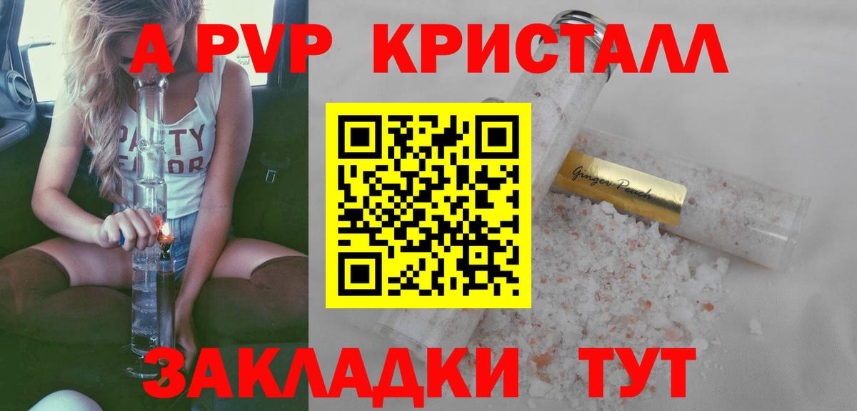 Alfa_PVP Соль  APVP VHQ  Вход с VPN  Alfa_PVP СК КРИС  Карпинск 