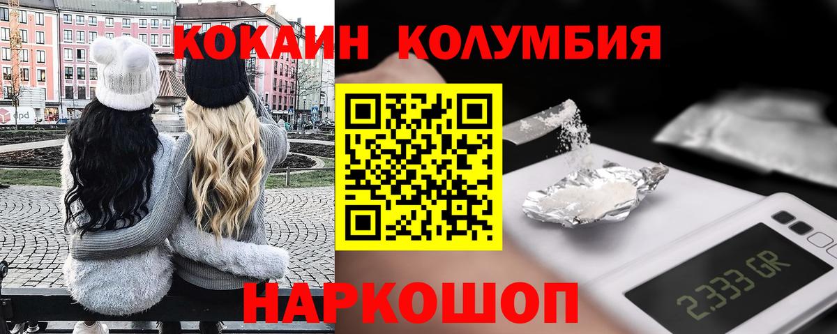 Cocaine Колумбийский Карпинск