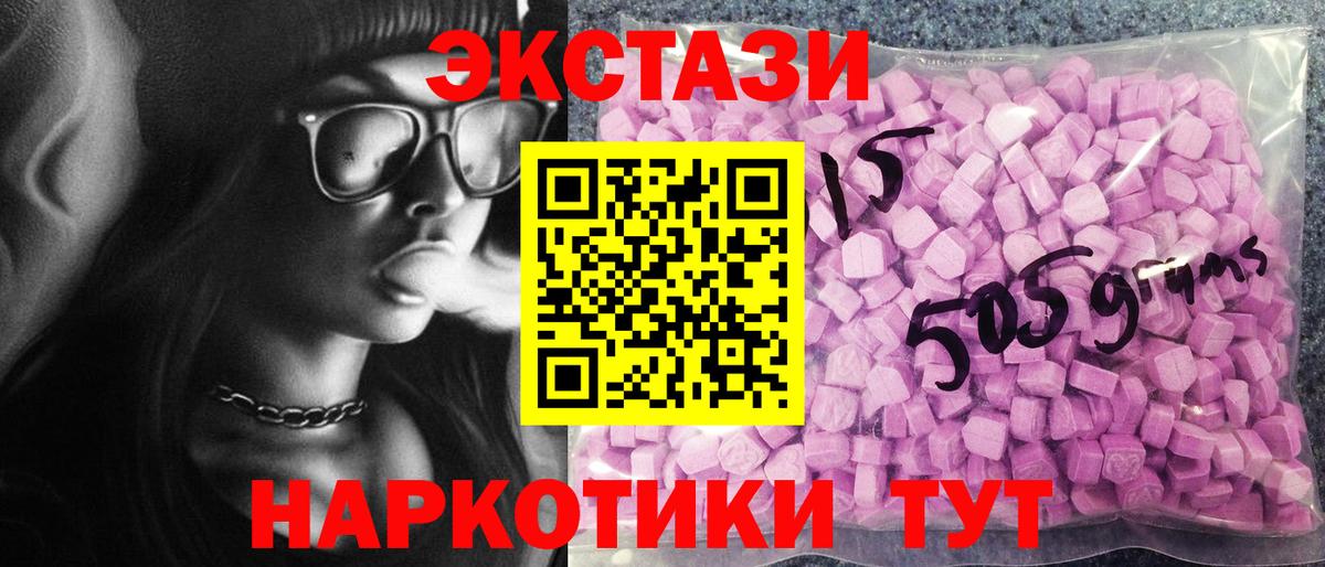 ЭКСТАЗИ  Экстази 280мг  Ecstasy 250 мг  Вход с VPN  Карпинск 
