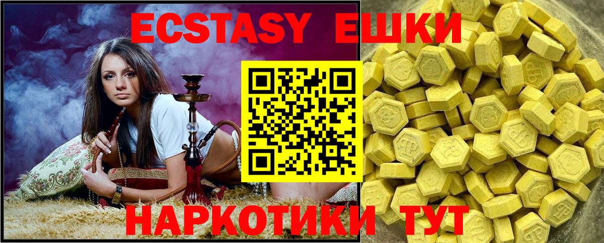 Экстази круглые Карпинск