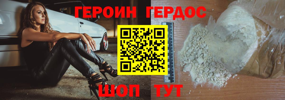 Героин гречка Карпинск