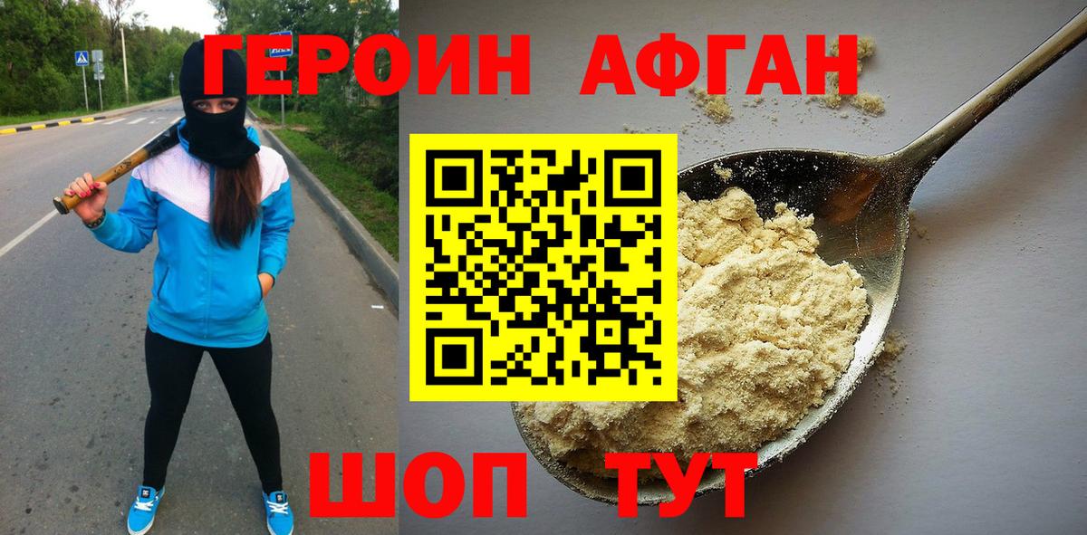 Карпинск  Героин белый  Вход с VPN 