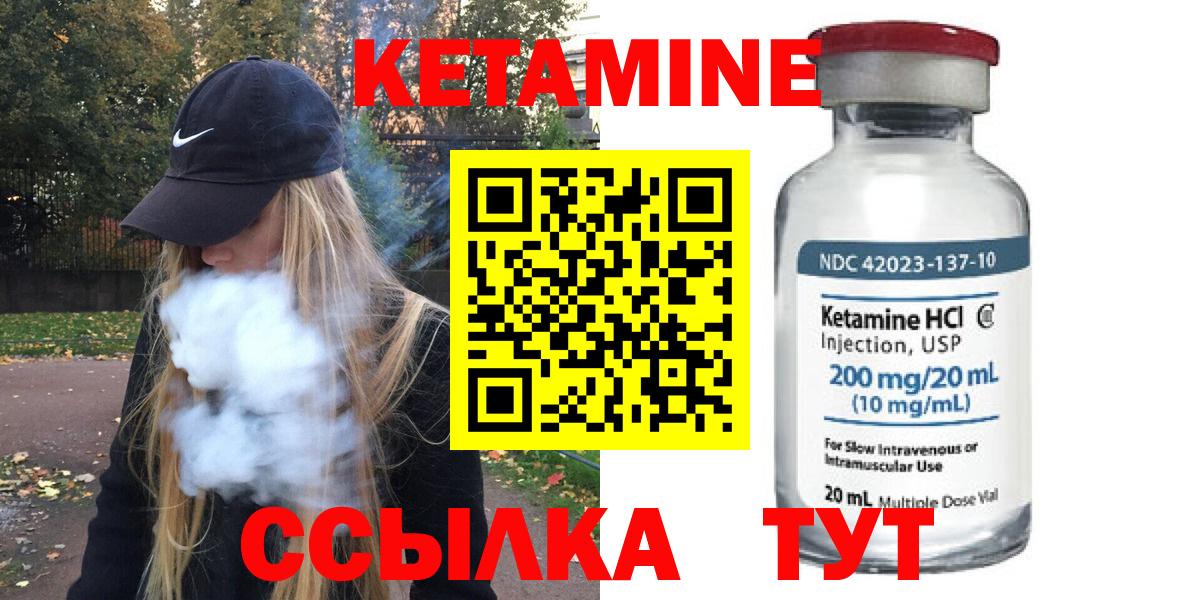 Кетамин ketamine  Кетамин VHQ  Карпинск  Вход с VPN 