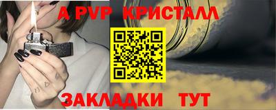 а пвп мука Конаково