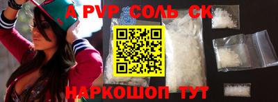 а пвп мука Конаково