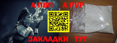 а пвп мука Конаково