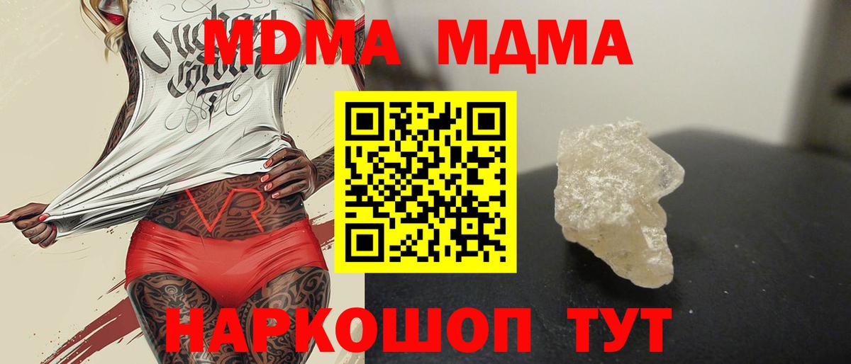 МДМА Molly  MDMA кристаллы  Карпинск  MDMA  Вход с VPN 
