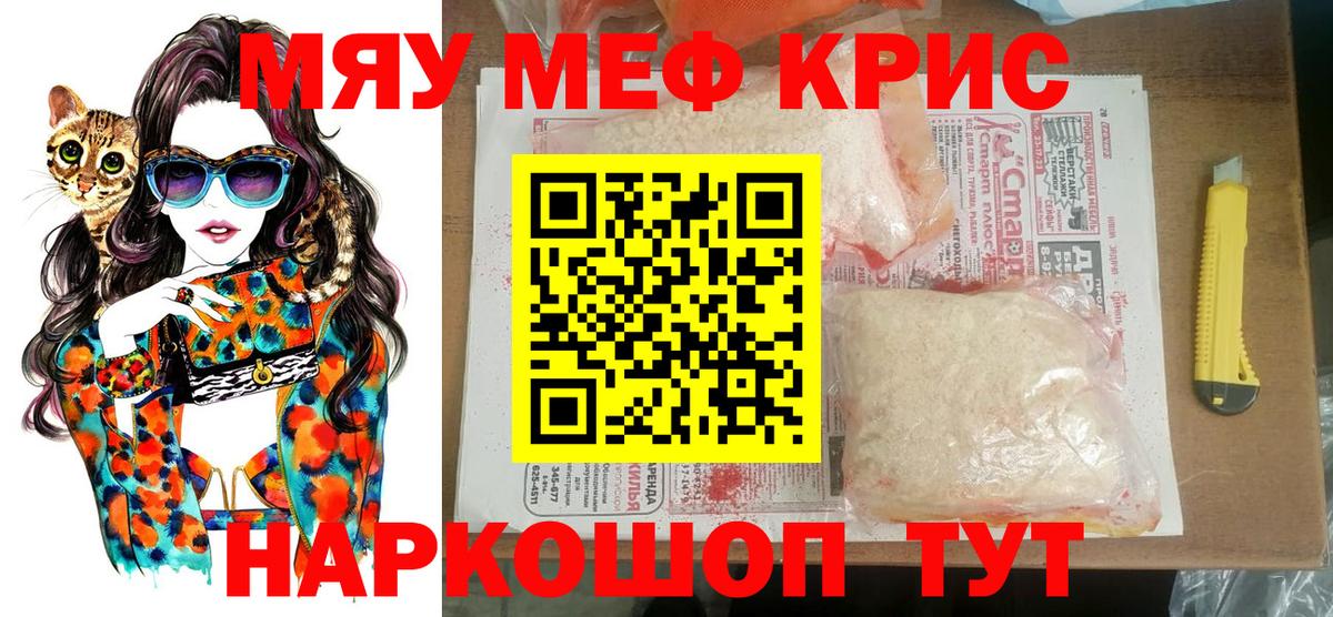 Мефедрон мука  МЯУ-МЯУ  Карпинск  Мефедрон  МЕФ mephedrone  Вход с VPN 