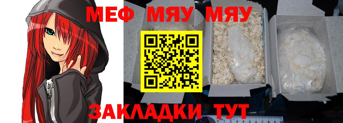 Меф мяу мяу кристаллы Карпинск