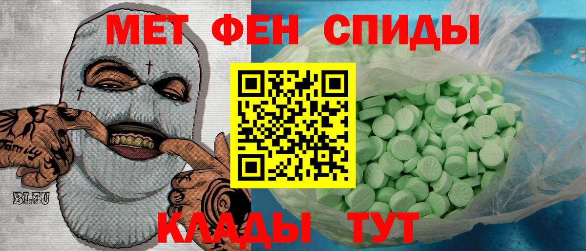Первитин  МЕТАМФЕТАМИН кристалл  Вход с VPN  Карпинск 