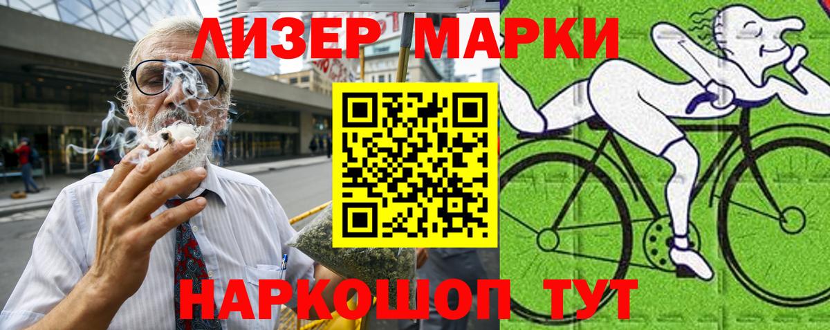 Марки 25I-NBOMe 1500мкг Карпинск