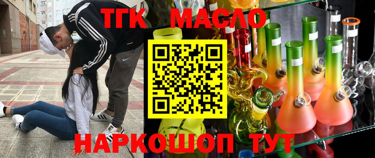 Карпинск  ТГК вейп  где продают   Дистиллят ТГК THC oil  Вход с VPN 