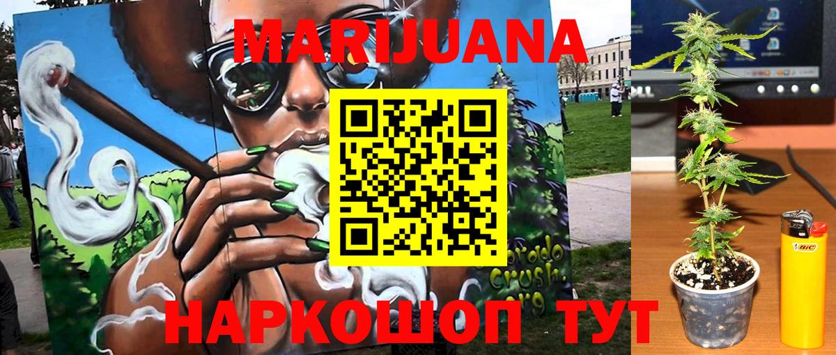 Марихуана White Widow  Конопля гибрид  Карпинск  Канабис MAZAR  Вход с VPN 